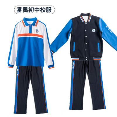 番禺区实验中学夏季校服洛溪中学