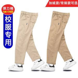 E校园同款校裤中大学生运动弹力棉裤男童卡其休闲裤女童春秋校裤