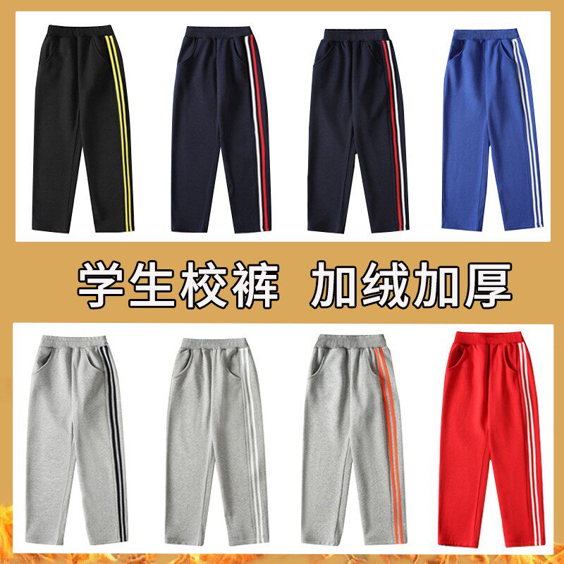 男童裤女童裤中大童儿童加绒加厚纯棉校裤红色深蓝色裤子运动