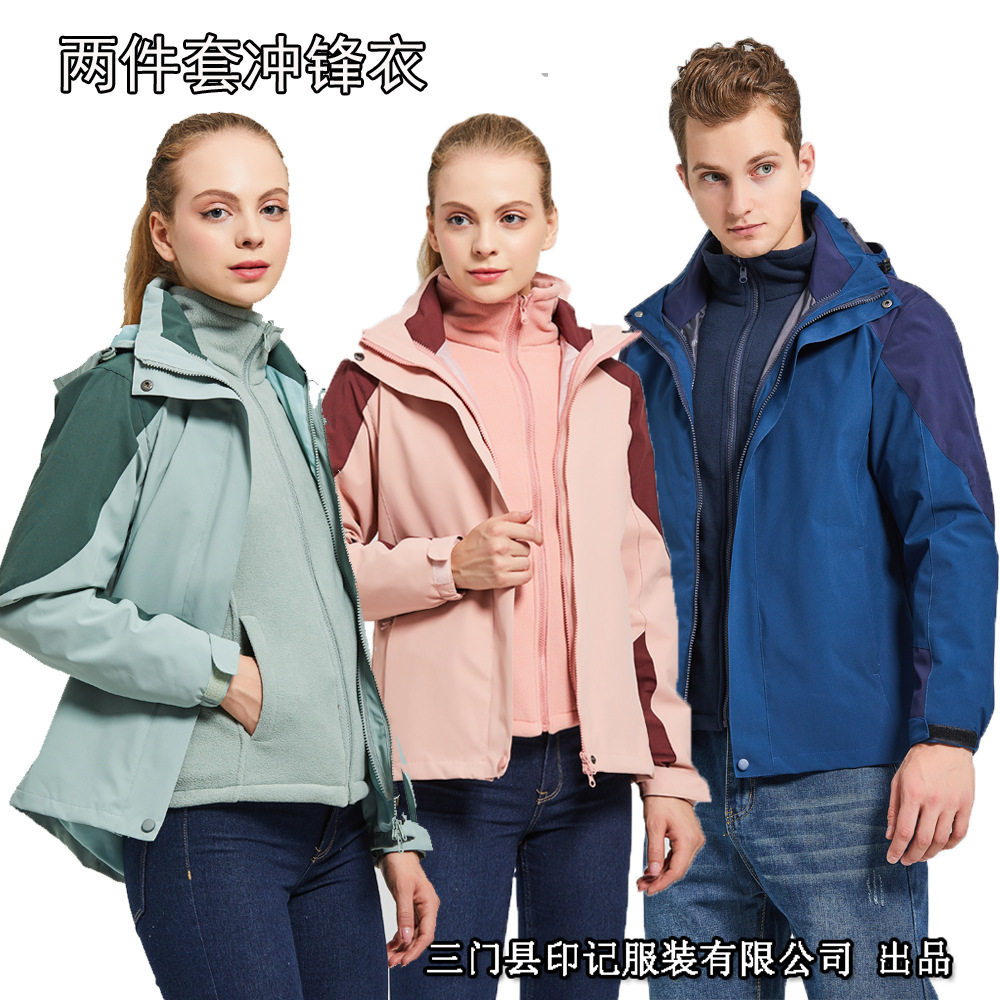 厂家 男女款户外冲锋衣 两件套 登山钓鱼服 定制校服工装1958