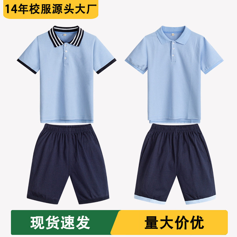 夏季校服高中小学生浅蓝色运动短袖短裤套装男女童透气五分裤