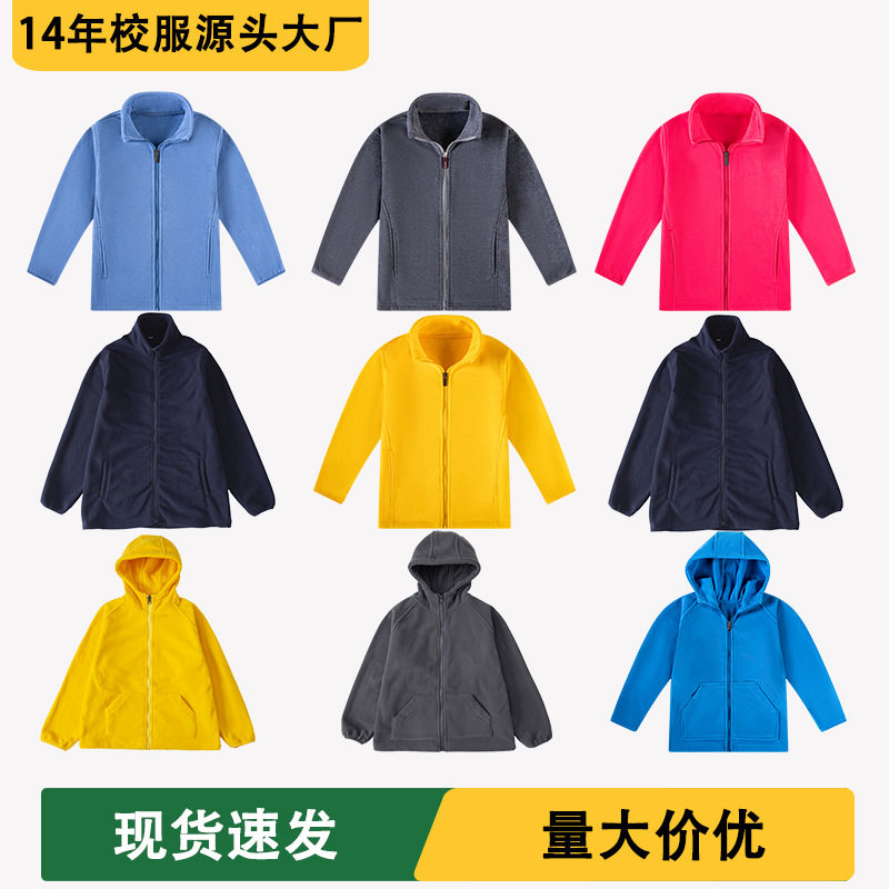 高中小英伦冲锋衣内胆校服学院风儿童棉服摇粒绒黄色灰色时尚