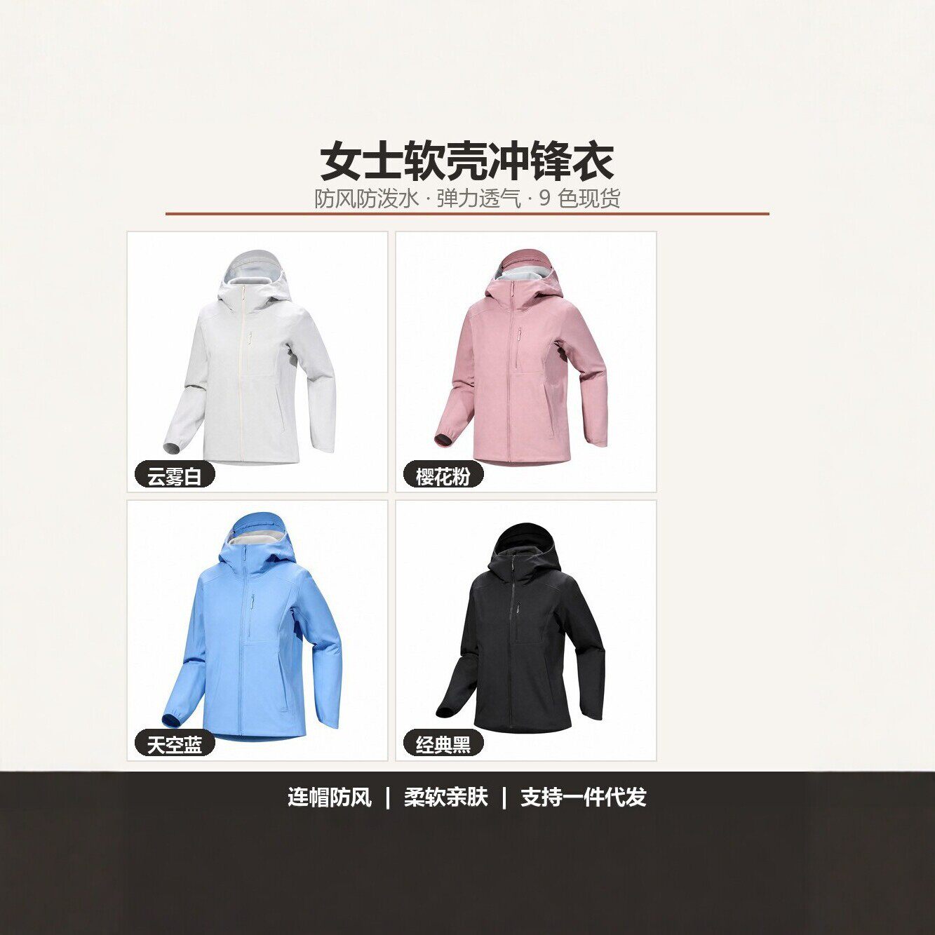 鸟家GAMMA 系列女士软壳冲锋衣平替款防风防水保暖连帽衫 2662