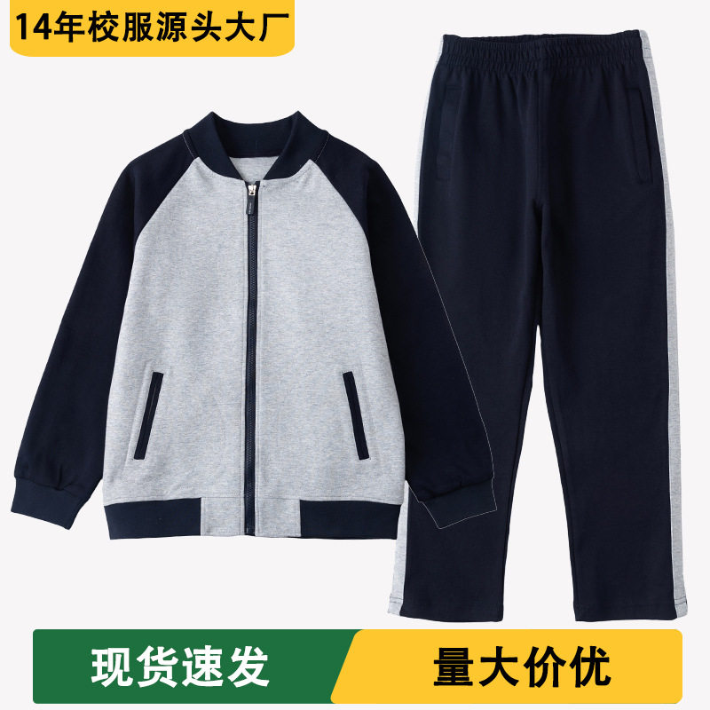 童装棒球服学院风中小学生校服