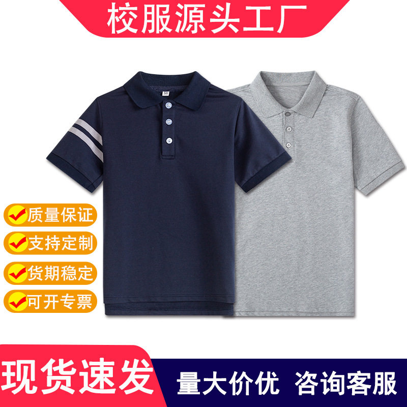 伊顿同款儿童夏季中小学生校服