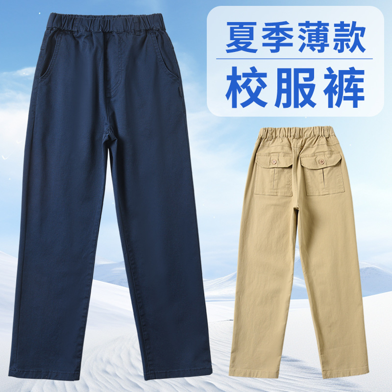 校服裤子藏青色夏季薄款直筒童裤