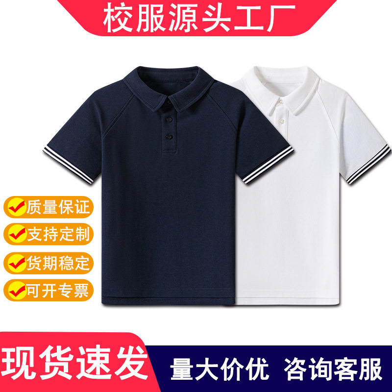 夏季POLO衫校服中小学短袖儿童英伦t恤男女童白色藏青色条纹半袖