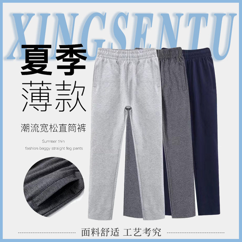 中小学生夏季校园风薄款校服裤子男童宽松运动裤女童直筒裤长裤子