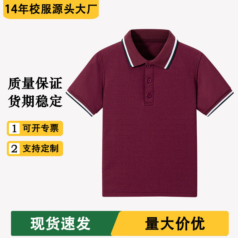 童装夏季短袖POLO衫T恤小学班服