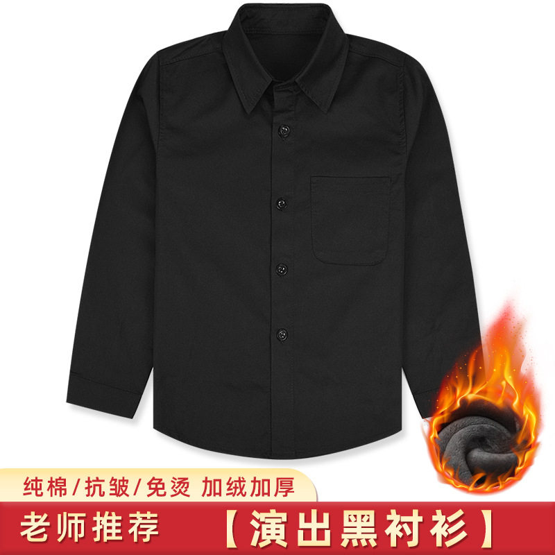 儿童黑色衬衫演出长袖男童秋冬小学生校服中大童黑色衬衣加绒加厚