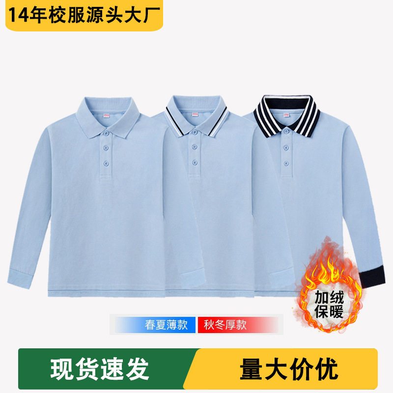 男女童纯棉浅蓝白t恤长袖polo衫