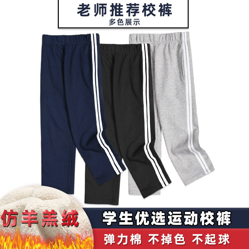儿童藏青色运动裤羊羔绒直筒两条边双杠二道杠宽松小学生灰色长裤