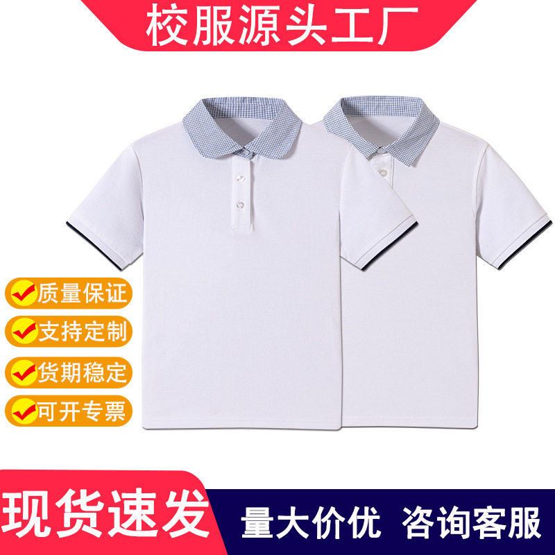 夏季中小学短袖儿童学生英伦t恤男女童白色格子领半袖polo衫