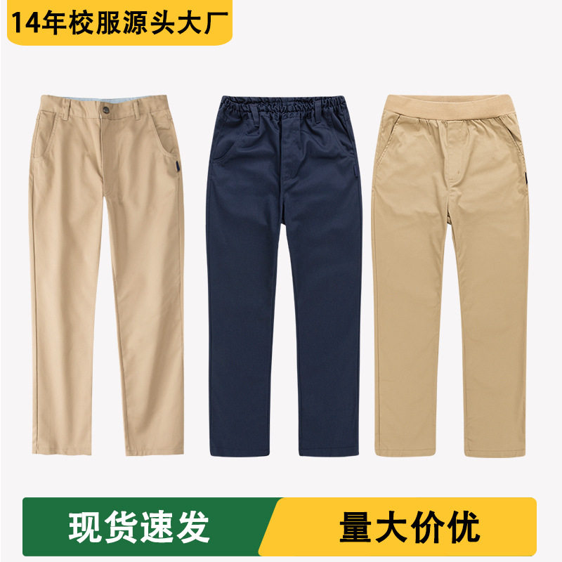 伊顿同款校服裤卡其色宽松西裤