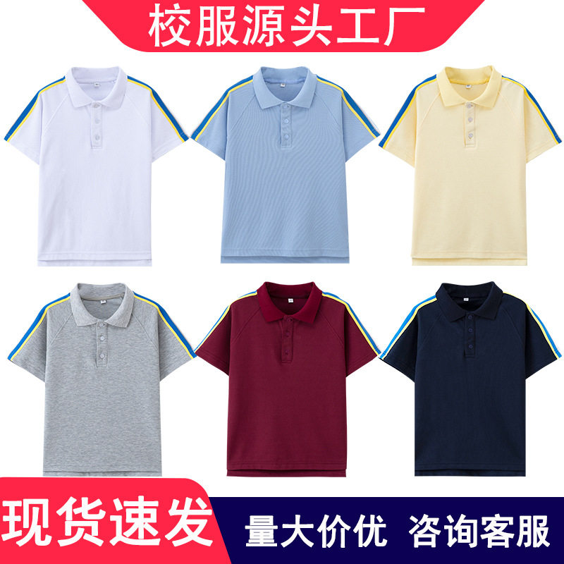 儿童POLO衫T恤夏季中小学生校服