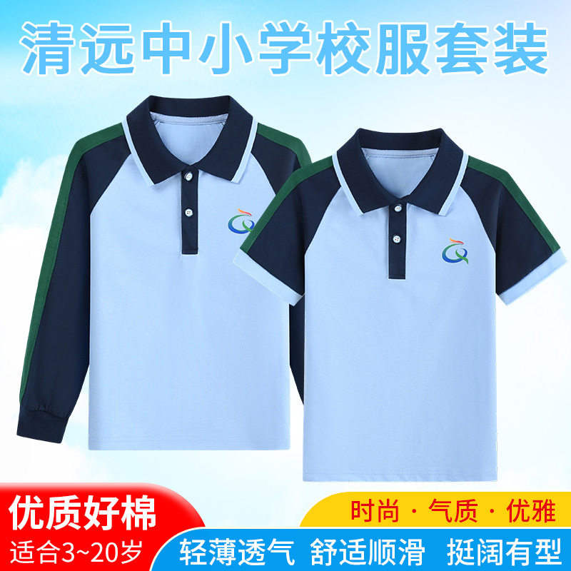 清远市统一校服中小学生广东清远高中校服外套秋冬套装短袖长裤子