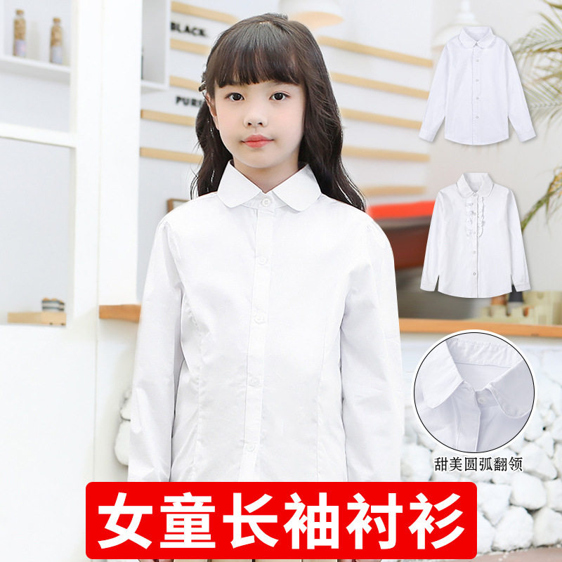 女童长袖白衬衣中小学生春秋款翻领校服上衣中大童学院风白色衬衫