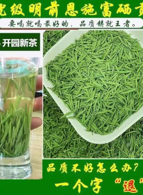 恩施清明富硒贡芽玉露绿茶叶