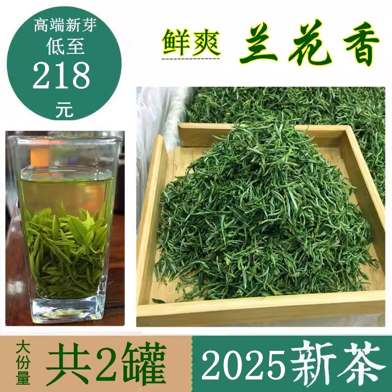 2026新茶恩施富硒白茶叶湖北绿茶安吉五峰毛尖香醇贡芽明前
