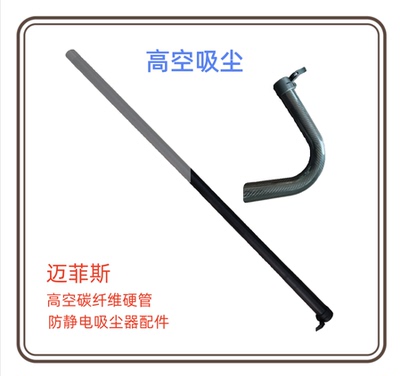 工厂高空吸尘墙壁导静电管高处高空吸尘工业吸尘器配件40口径