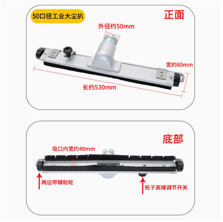 50口径工业吸尘器配件50mm口径吸头尘扒毛刷