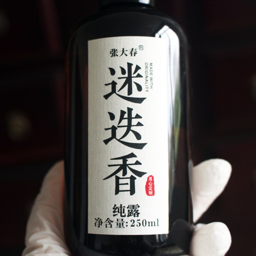 『稳销九年』张大春迷迭香纯露 收毛孔闭口粉刺爽肤水250ml