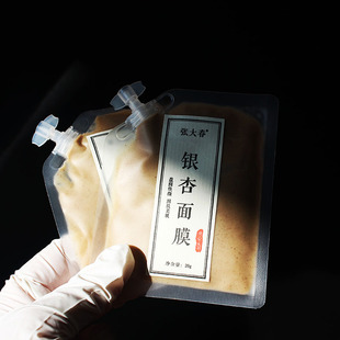 嫩肤张大春买6送一 补水滋养提亮肤色淡化暗沉保湿 银杏面膜