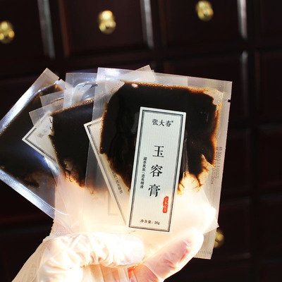多种草本熬制玉容全能面膜嫩肤