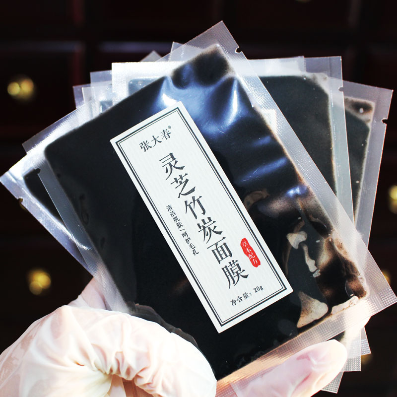 【温和清洁】张大春灵芝竹炭面膜