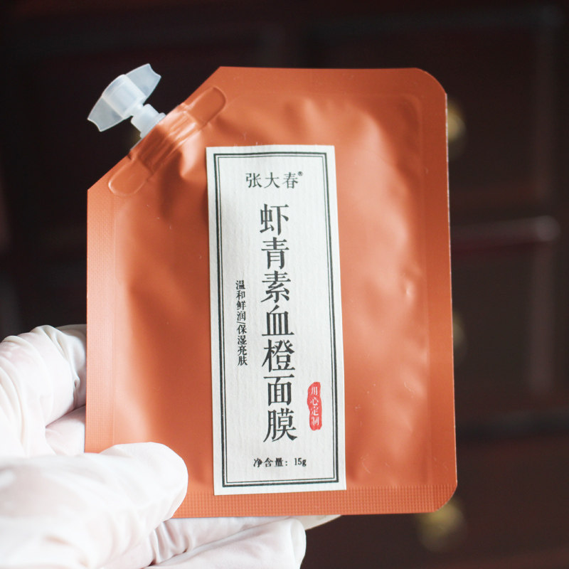 【不做黄脸婆】 提升气色 虾青素血橙面膜 熬夜亮白抗衰 买6送一图片
