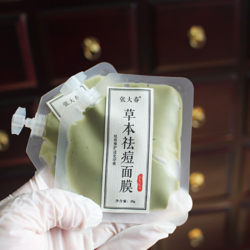 一草本面膜价格 一草本面膜图片 星期三