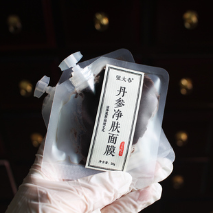 张大春 丹参净肤面膜 杀螨面膜去粉刺深层清洁细致毛孔 买6送一