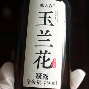 『惊艳抗糖』玉兰花细胞液凝露 非纯露 抗糖化抗氧平衡油水退黄气