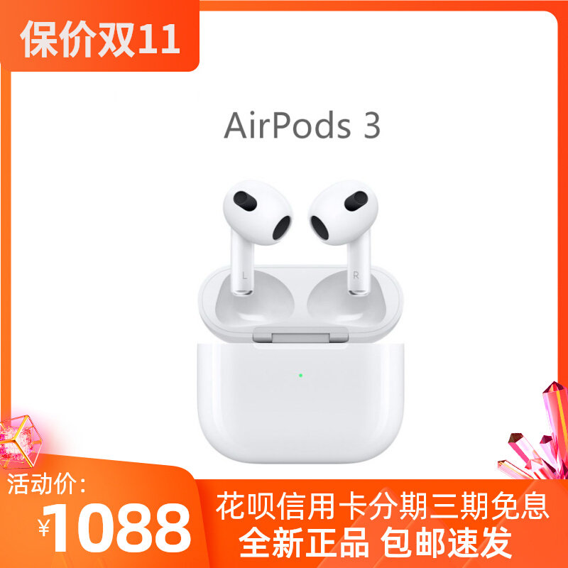 Apple/苹果 AirPods3第三代正品无线蓝牙耳机 新款原装AirPods3代怎么样,好用不?