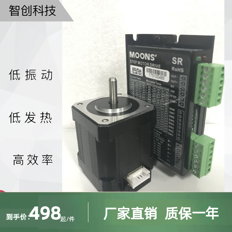 信浓套装:42步进电机电机Y07-43D4-5060+驱动器Y2SD1R5未税包邮新 电子元器件市场 步进电机 原图主图