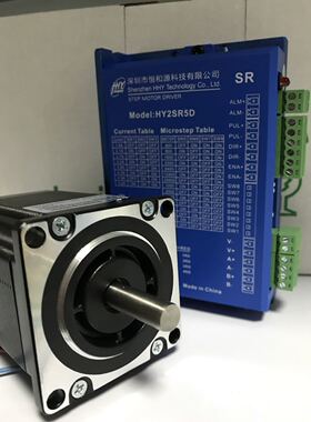 57步进套装:电机HY02-5755-042D6驱动器HY2SR5/HY2SR4D/HY2SR4E新