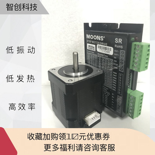 信浓套装:42步进电机电机Y07-43D4-5060+驱动器Y2SD1R5未税包邮新
