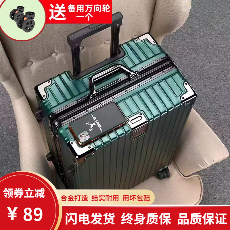 行李箱铝框拉杆箱24男女学生大容量20登机行李箱密码皮箱26旅行箱
