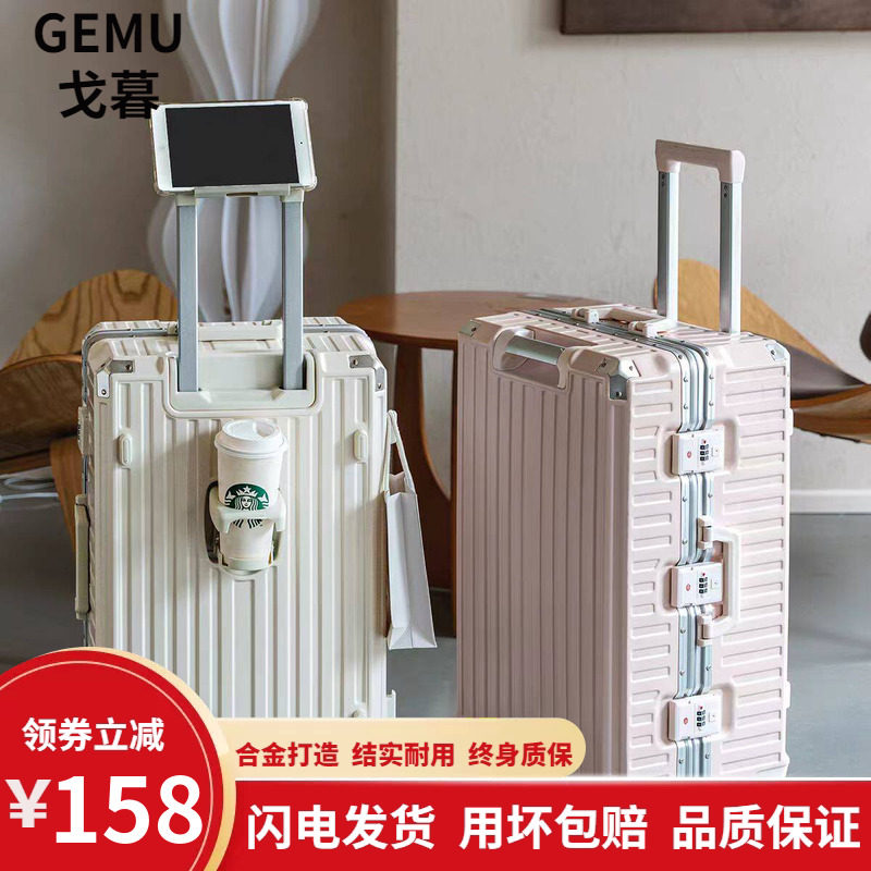 GEMU戈暮大容量深仓旅行拉杆箱加厚结实耐用铝框密码箱学生行李箱