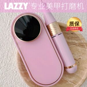LAZZY粉色大功率静音专业美甲打磨机卸甲机新手美甲师专用便携式