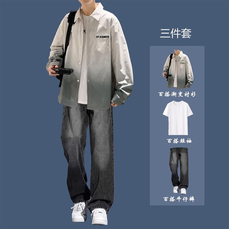 渐变色长袖衬衫男春秋季外套潮牌套装痞帅男装衬衣男生穿搭
