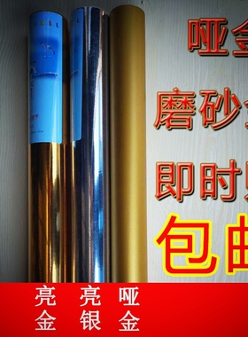 正品彩田哑金即时贴哑银亮面金银户外不干胶广告电脑刻字贴纸墙贴