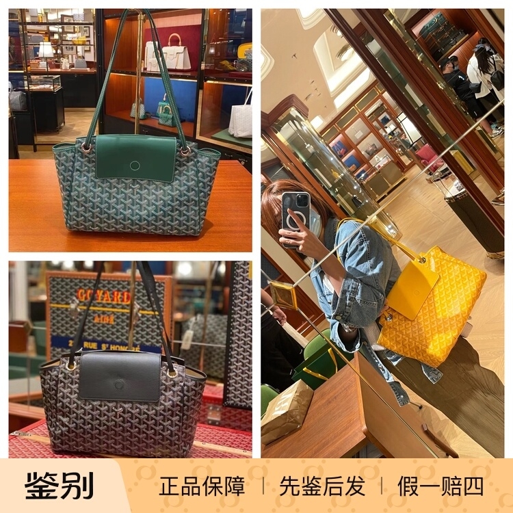 代购 Goyard/戈雅 Rouette小号老花字母满印翻盖包单肩手提