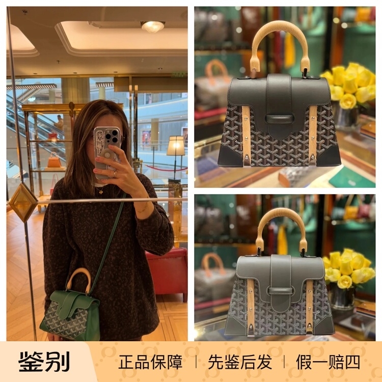 代购 Goyard/戈雅 Saigon mini西贡包木质手柄手提单肩