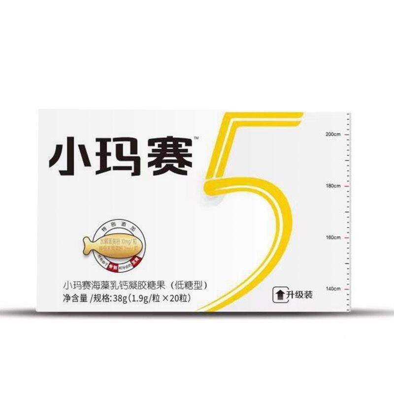 咨询有礼？修正小玛赛钙海藻乳钙（非小马赛钙小马塞钙）补钙20粒