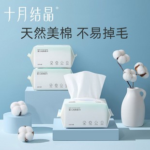 十月结晶干湿两用巾婴儿纸巾宝宝棉柔巾100片洗脸巾S码12*20cm