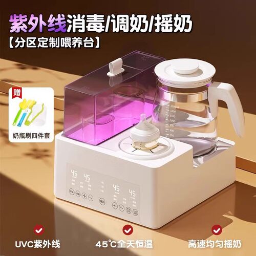 紫外线消毒器烘干摇奶3合1温奶器