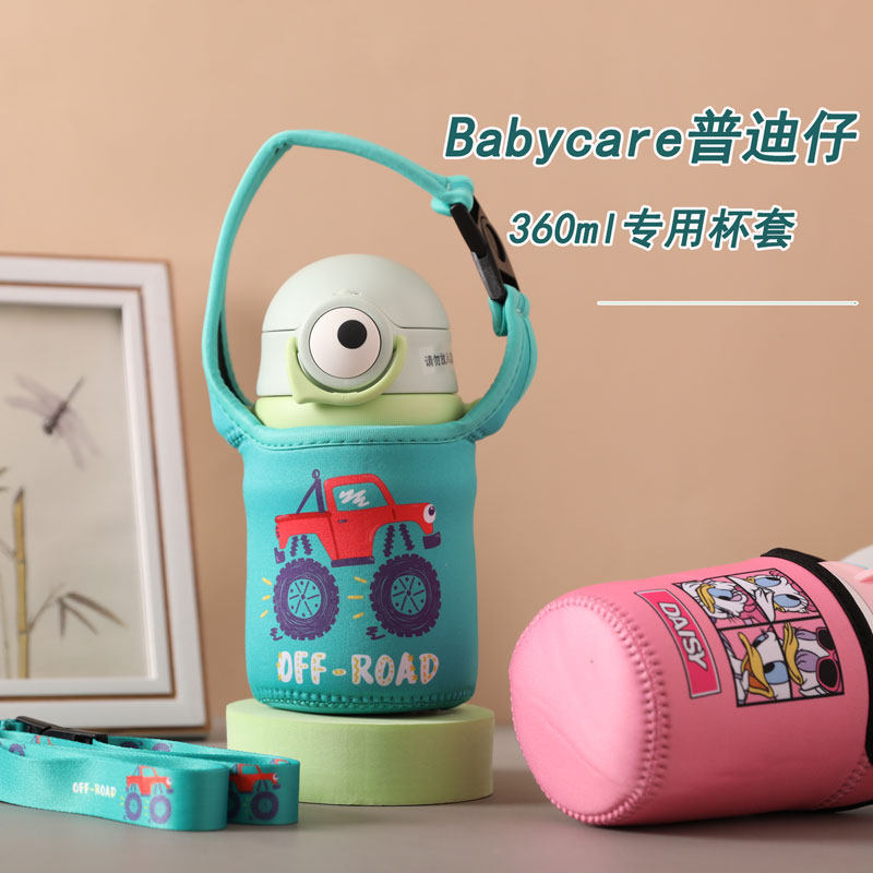 babycare普迪仔360ml儿童保护套