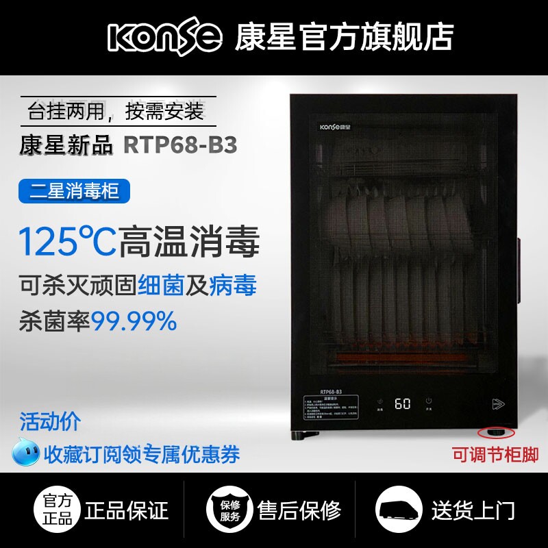 康星台式消毒柜家用小型高温碗筷消毒碗柜收纳烘干一体机商用餐饮