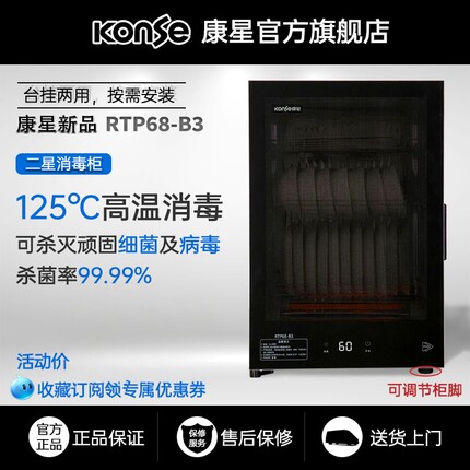康星台式消毒柜家用小型高温碗筷消毒碗柜收纳烘干一体机商用餐饮